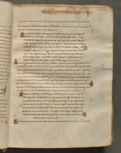 Text, folio 17 (recto), from a Gospel Book with Commentaries by Unknown, book, 1000-1100