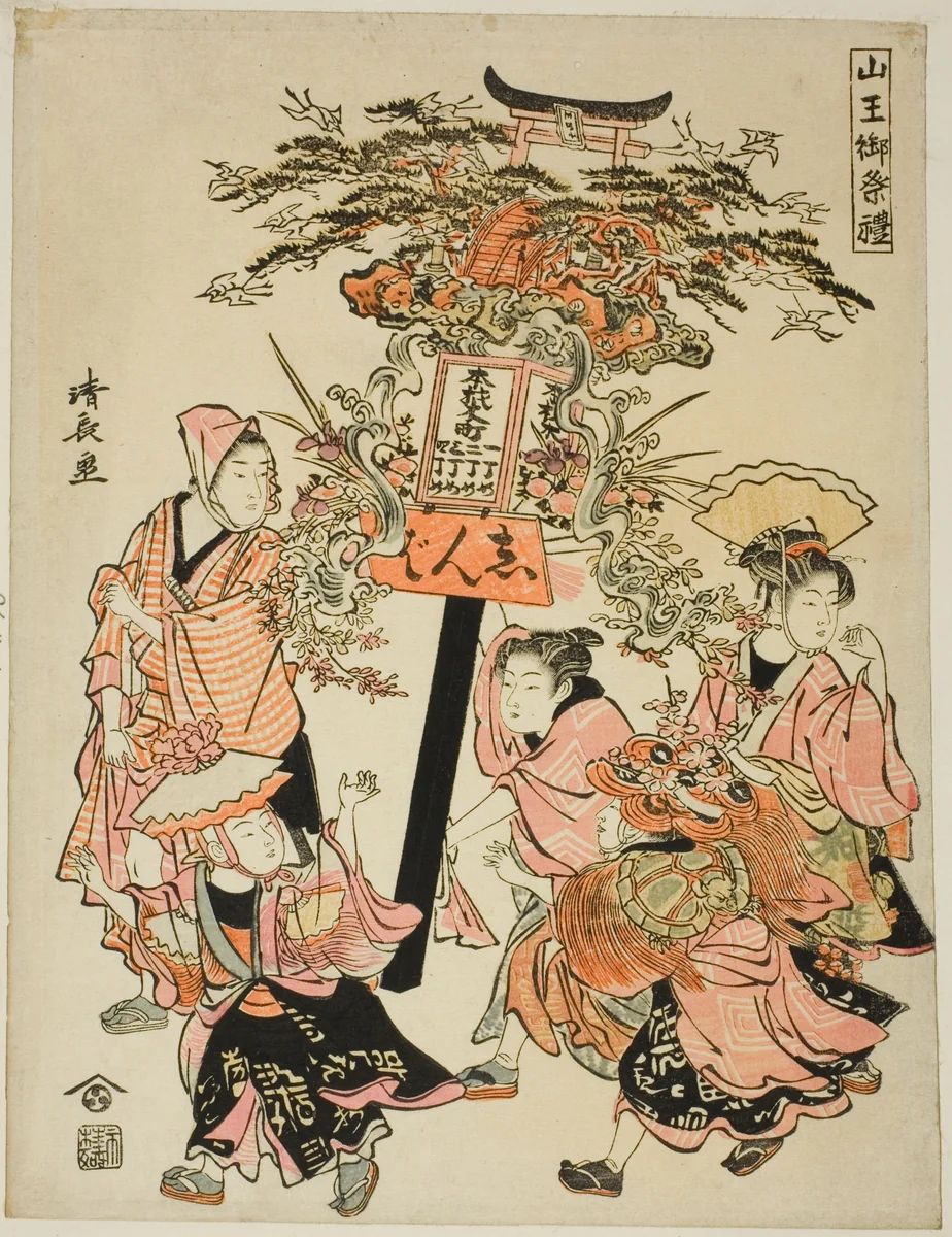 Carrying a lantern sponsored by the Motozaimoku-cho, from the series "The Festival of the Sanno Shrine (Sanno gosairei)" by Torii Kiyonaga (鳥居清長), print, 1780