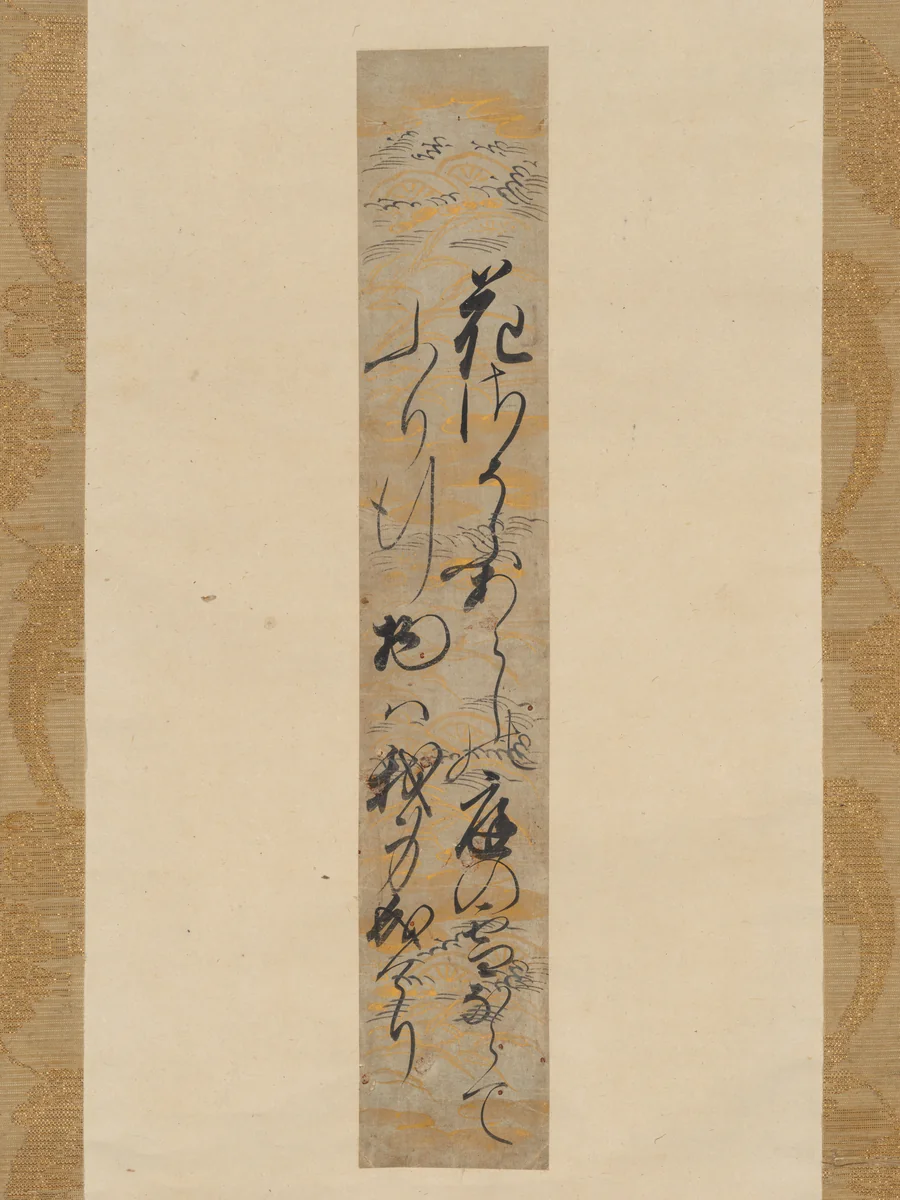 Waka Poem by Emperor Go-Yōzei (後陽成天皇), other, 1567-1633