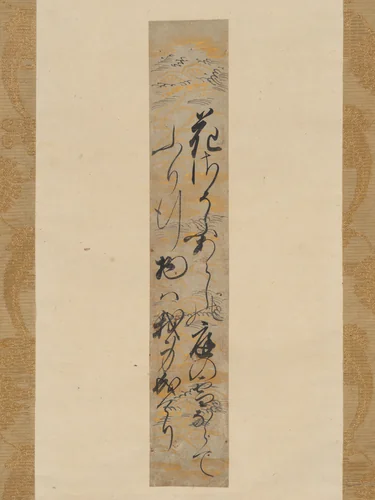 Waka Poem by Emperor Go-Yōzei (後陽成天皇), other, 1567-1633