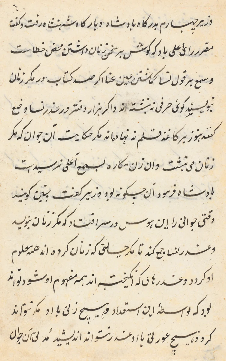 Page from Tales of a Parrot (Tuti-nama): text page by Unknown, painting, 1555-1565