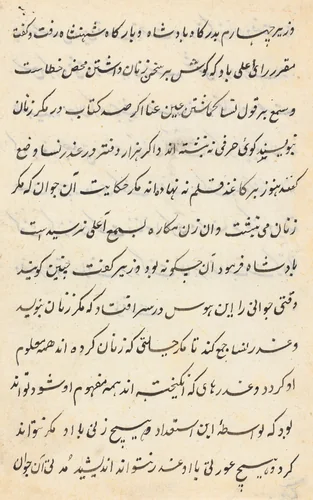 Page from Tales of a Parrot (Tuti-nama): text page by Unknown, painting, 1555-1565