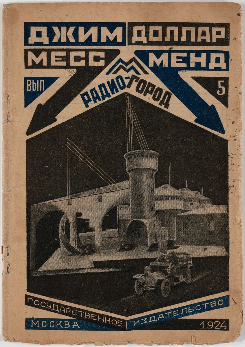 "A Yankee in Petrograd" Vol. 5 Radio Town by Jim Dollar (Marietta Saginyan) by Aleksandr Rodchenko, design, 1924