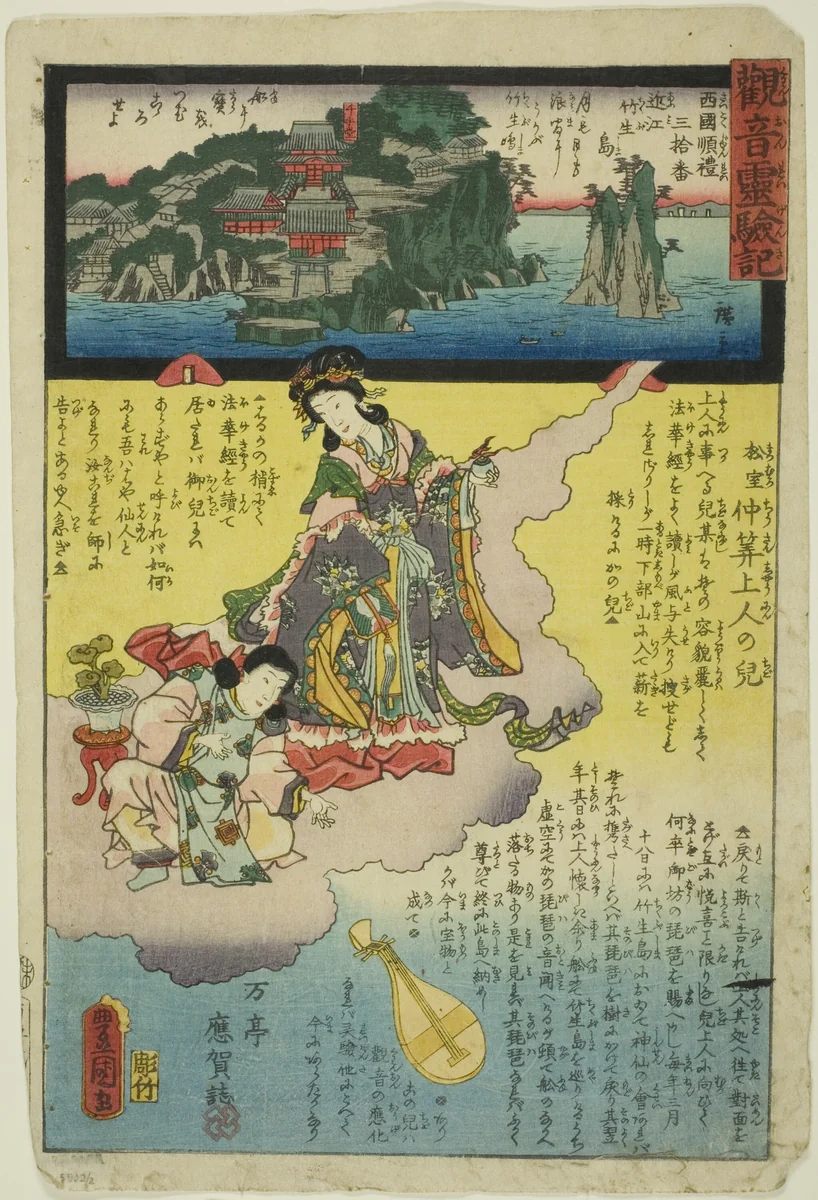 Chikubu Island in Omi Province, No. 30 on the Saikoku Pilgrimage Route (Saikoku junrei sanjuban Omi Chikubujima), from the series "The Miracles of Kannon (Kannon reigenki)" by Utagawa Kunisada
Utagawa Hiroshige II, print, 1859