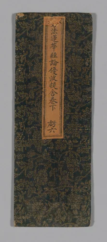 Sutra Cover by China, textile, 1590-1599