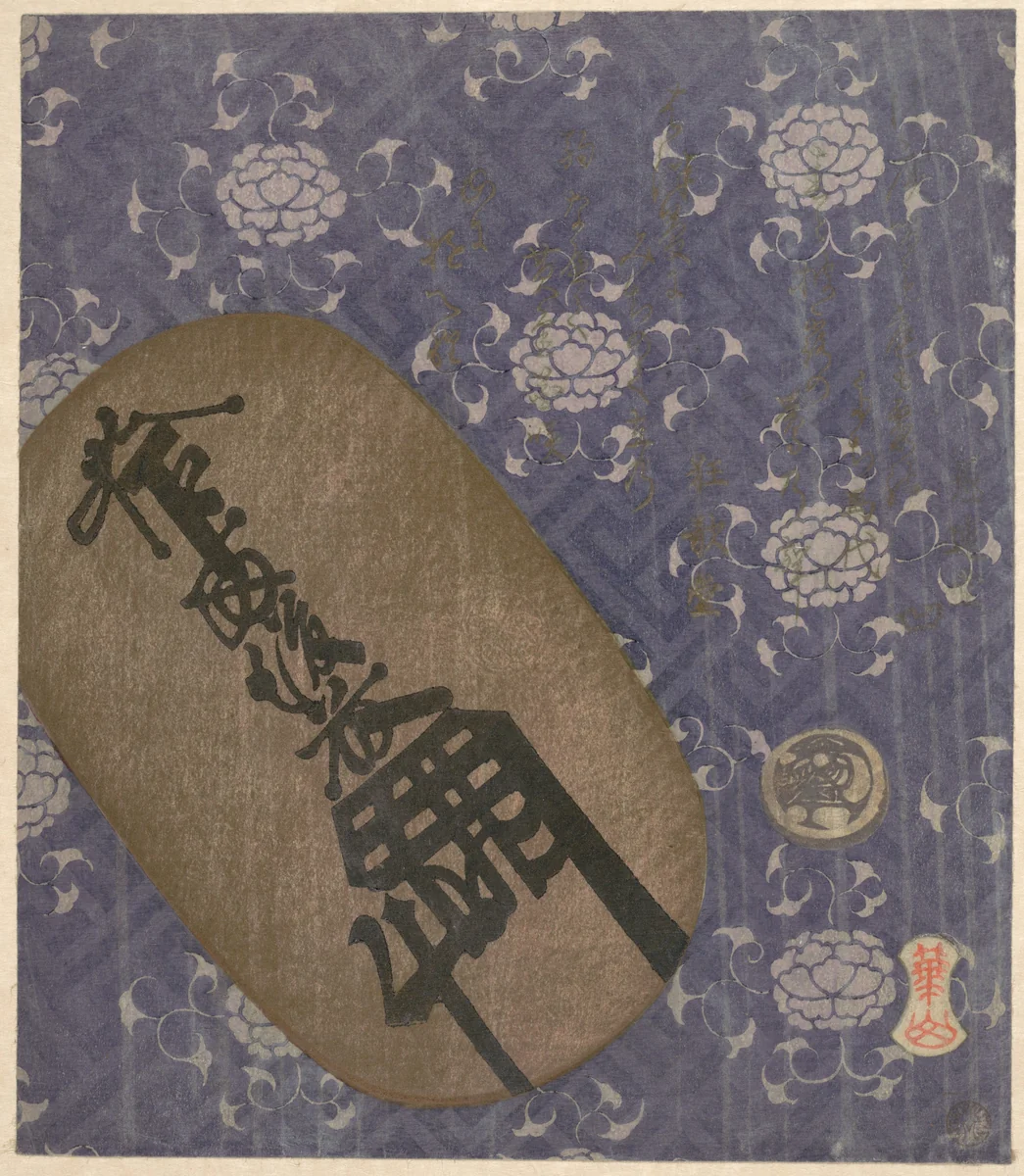 Ōban gold coin and mameita-gin silver “bean coin” against peony-motif decorated paper by Watanabe Kazan, print, 1822
