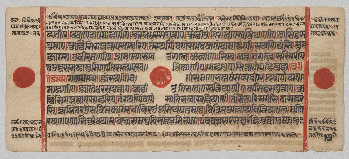 Text, Folio 13 (verso), from a Kalpa-sutra by Unknown, painting, 1470-1505