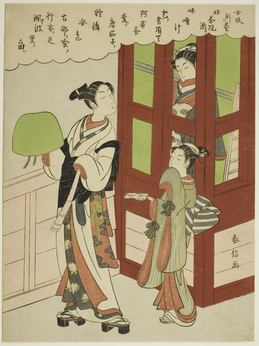 A Young Monk, Courtesan, and Attendant atLattice Window by Suzuki Harunobu (鈴木春信), print, 1760-1770