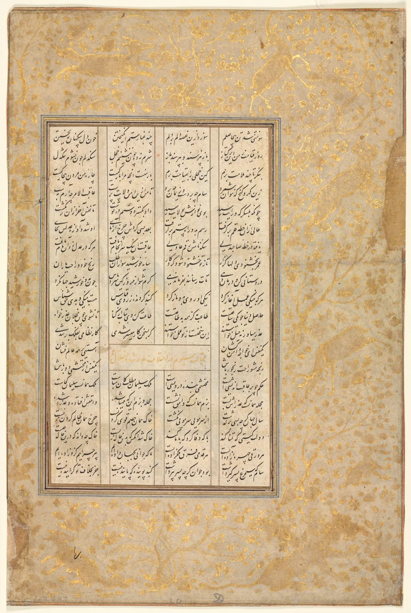 The Story of Nushirwan and his Minister, "The Third Discourse on Diverse Events and Disorder in Life" from a Khamsa (Quintet) of Nizami (1141-1209) (verso) by Unknown, manuscript, 1550-1570