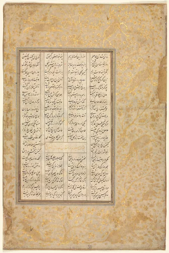 The Story of Nushirwan and his Minister, "The Third Discourse on Diverse Events and Disorder in Life" from a Khamsa (Quintet) of Nizami (1141-1209) (verso) by Unknown, manuscript, 1550-1570