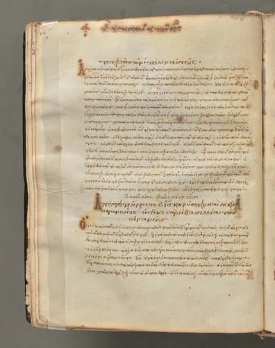 Text, folio 16 (verso), from a Gospel Book with Commentaries by Unknown, book, 1000-1100
