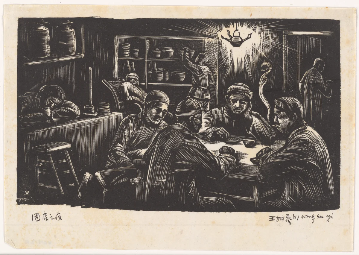 Evening in the Wine Shop by Wang Shuyi, print, 1920-1939