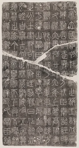 Inscriptions from the Stele of Mount Yi by Xu Xuan, print, 960-1279