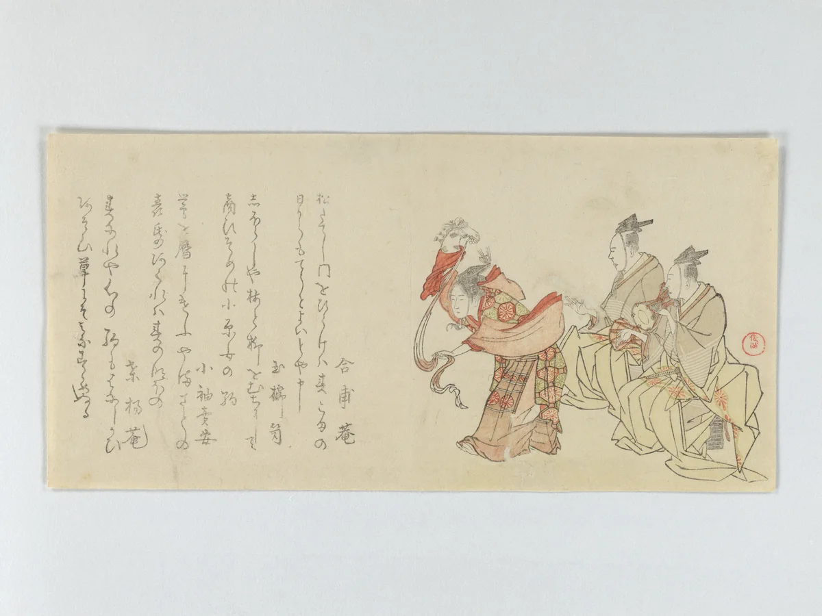 Dancer with Hobby Horse and Two Musicians by Kubo Shunman (窪俊満), print, 1798