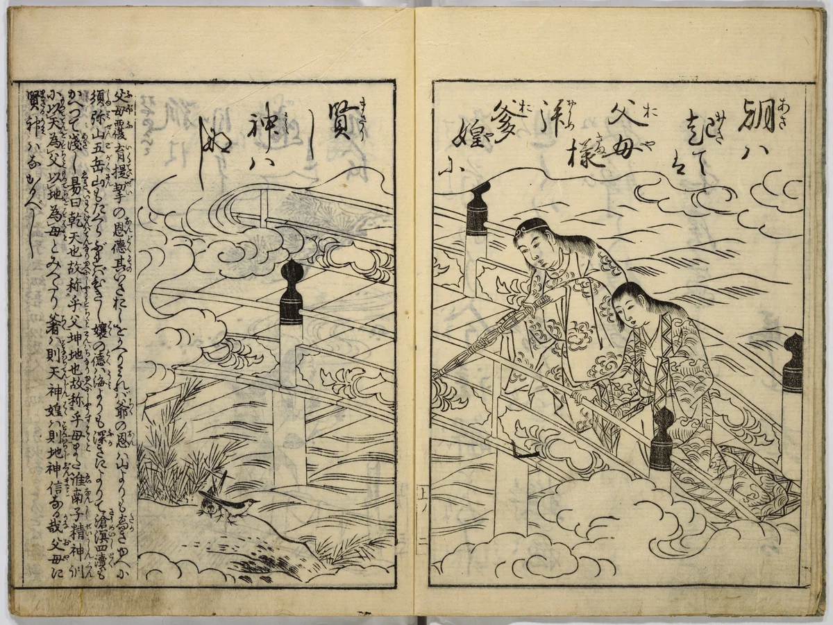 Picture Book of Japanese Poetry by Unidentified Artist, book, 1764