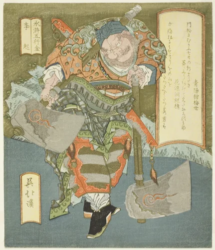 Metal: Li Kui (Kin, Riki), from the series "The Five Elements of The Water Margin (Suiko gogyo)" by Totoya Hokkei (魚屋北渓), print, 1830-1834