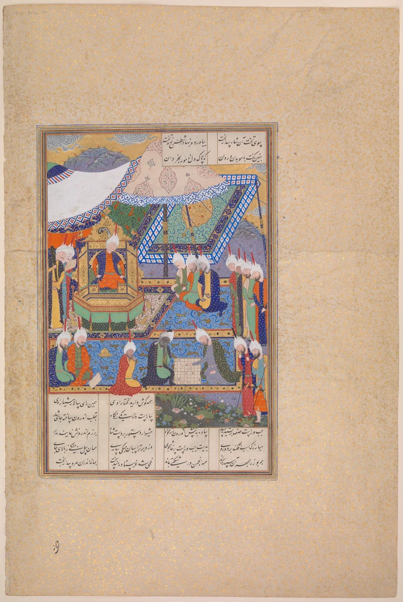 "Buzurjmihr Masters the Hindu Game of Chess", Folio 639v from the Shahnama (Book of Kings) of Shah Tahmasp by Abu'l Qasim Firdausi, manuscript, 1505-1560