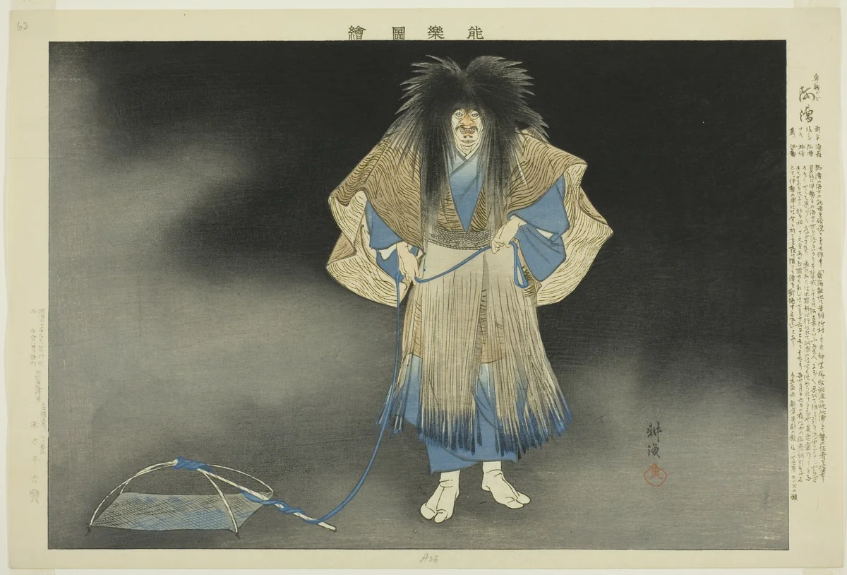 Akogi, from the series "Pictures of No Performances (Nogaku Zue)" by Tsukioka Kogyo, print, 1893-1903