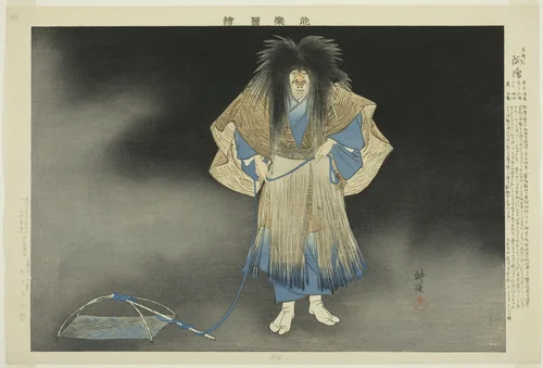 Akogi, from the series "Pictures of No Performances (Nogaku Zue)" by Tsukioka Kogyo, print, 1893-1903