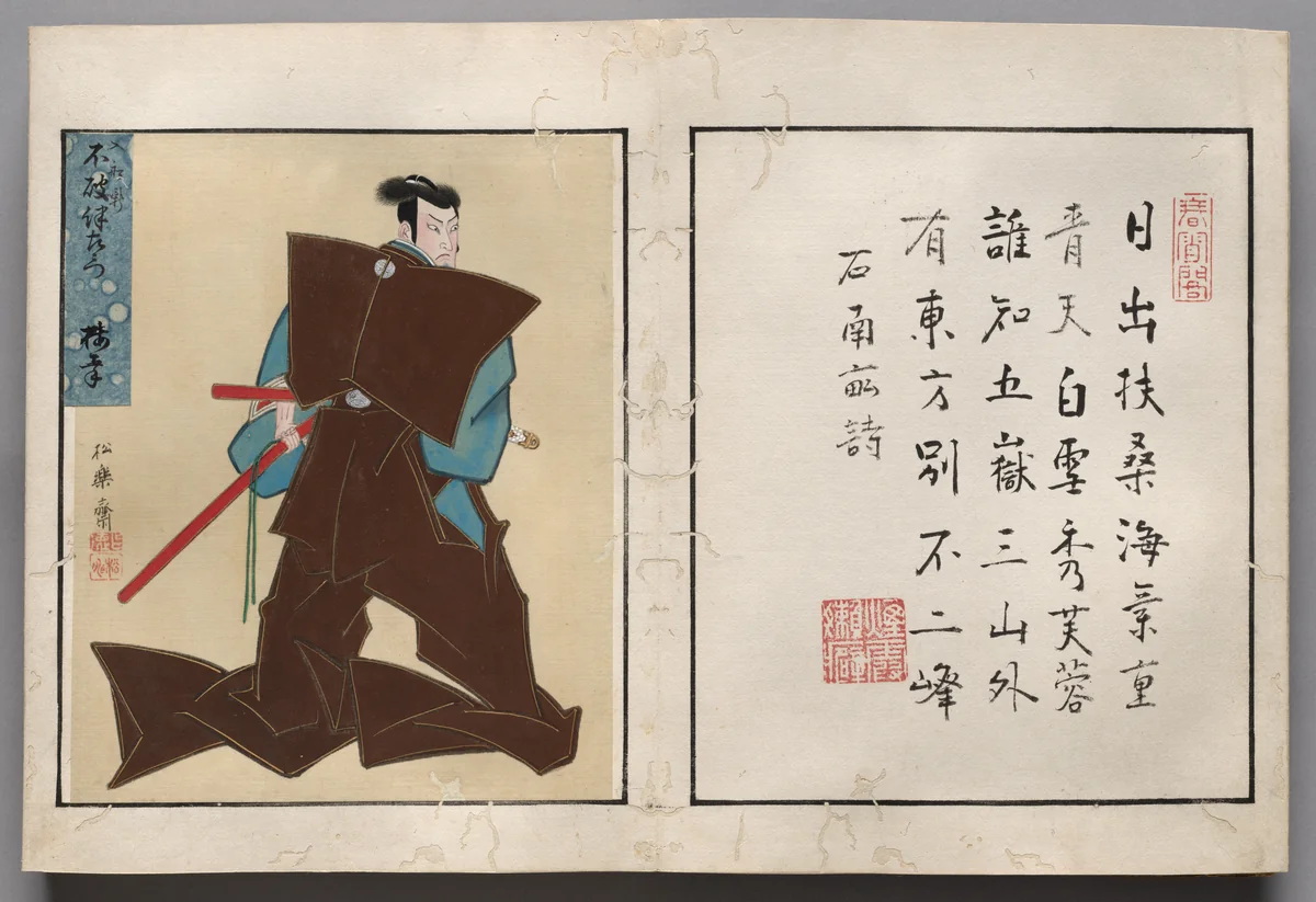 Double-Leaf from Album of Actor Portraits by Shōrakusai, book, 1785-1815