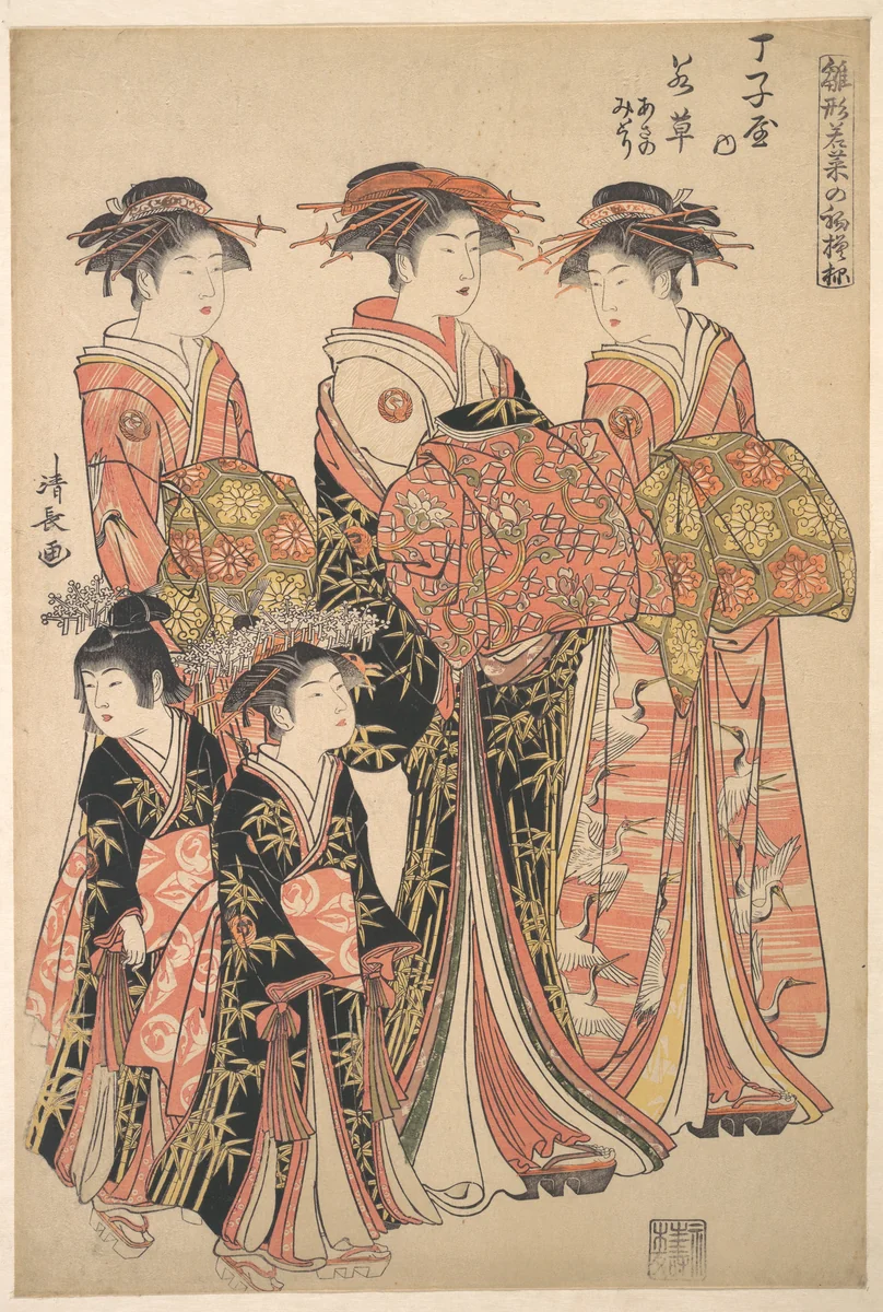 The Courtesan Wakakusa of the Chōjiya Brothel, and Attendants Asano and Midori, from the series “A Pattern Book of the Year’s First Designs, Fresh as Spring Herbs” (Hinagata wakana no hatsumoyō) by Torii Kiyonaga (鳥居清長), print, 1773-1793