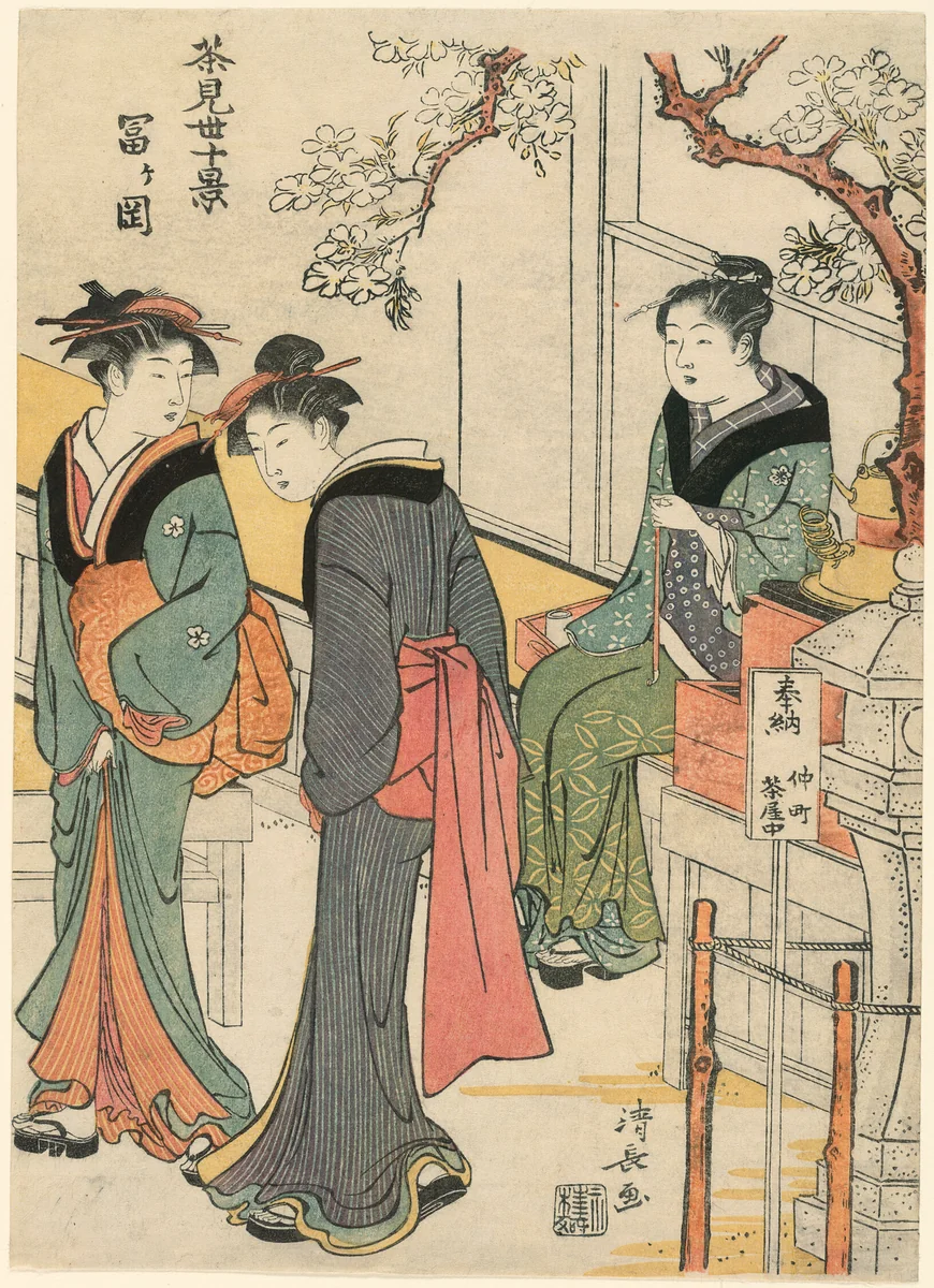 Tomigaoka, from the series "Ten Scenes of Teahouses (Chamise jikkei)" by Torii Kiyonaga (鳥居清長), print, 1778-1789