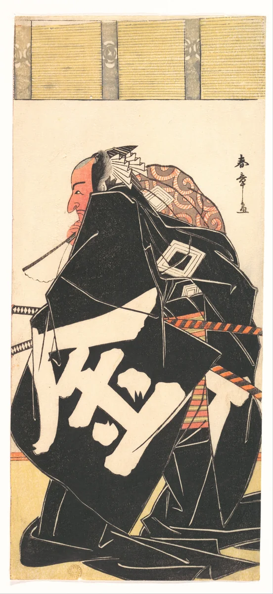 Kabuki Actor Ichikawa Danjūrō V as Sakata Kintoki in the Play Raikō’s Four Intrepid Retainers in the Costume of the Night Watch (Shitennō tonoi no kisewata) by Katsukawa Shunshô (勝川春章), print, 1781