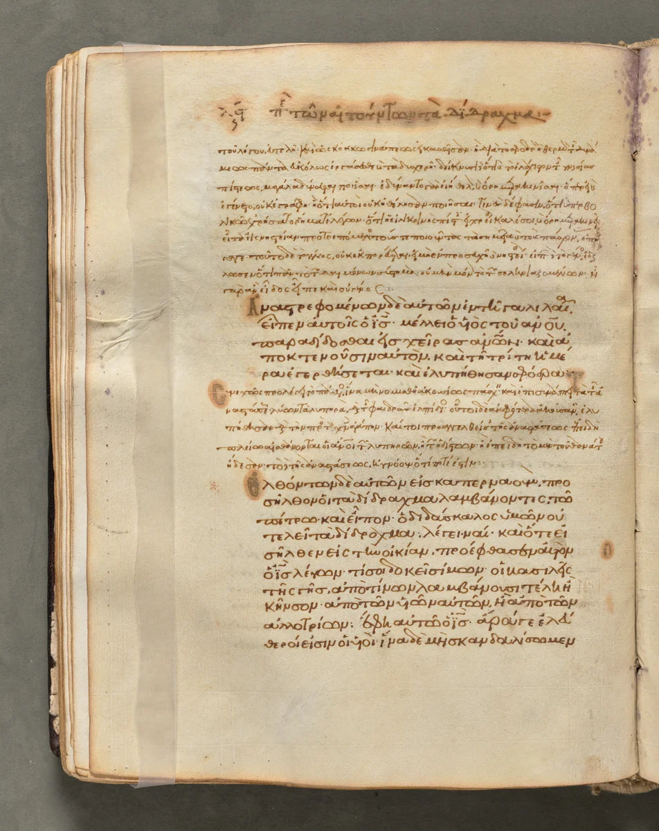Text, folio 78 (verso), from a Gospel Book with Commentaries by Unknown, book, 1000-1100
