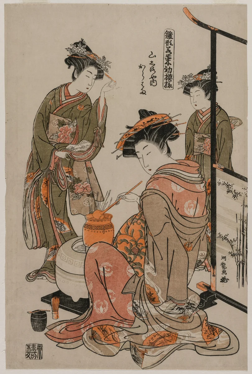 The Courtesan Karahama of Yamashiroya Performing the Tea Ceremony (from the series Models for Fahions: New Designs as Fresh as Young Leaves) by Isoda Koryūsai, print, 1775-1779