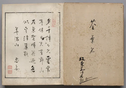 Leaf from Accordion-Style Album of Actor Portraits by Shōrakusai, book, 1785-1815