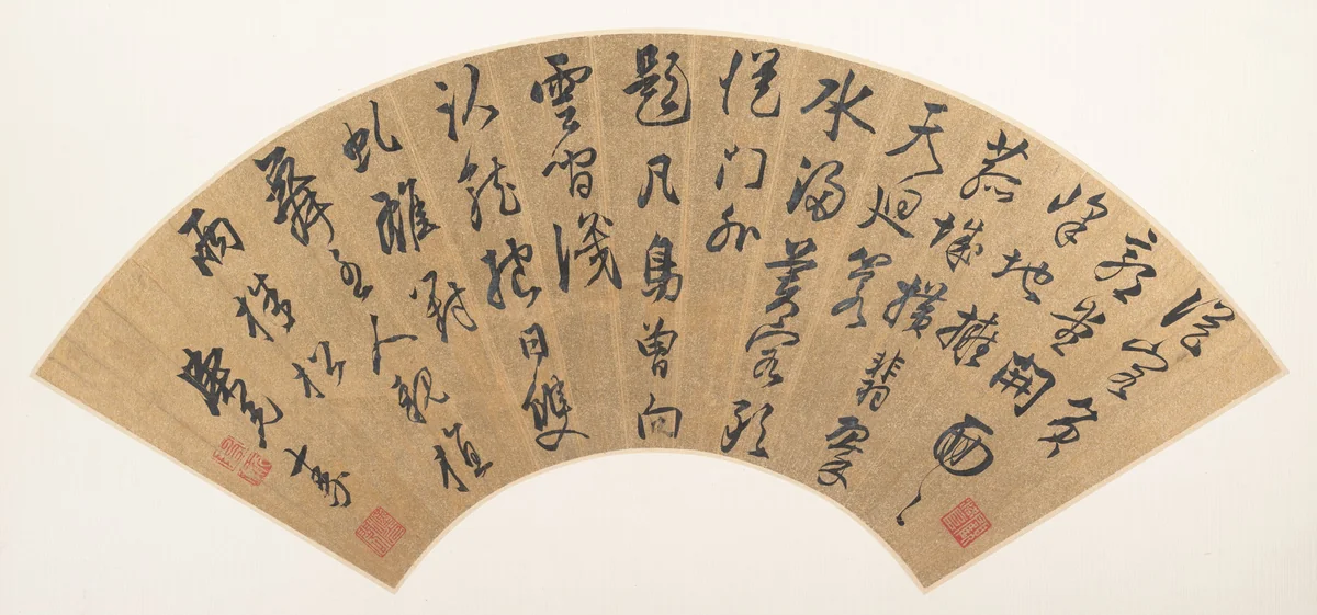 Poem by Chen Yuansu, other, 1567-1599