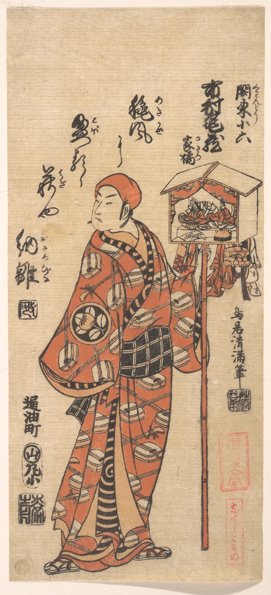 Ichimura Kamezo in the Role of Kanto Koroku by Torii Kiyomitsu, print, 1750-1760