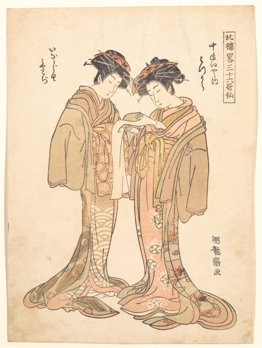 Two Beauties by Isoda Koryūsai, print, 1735-1790