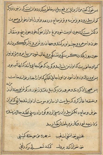 Page from Tales of a Parrot (Tuti-nama): text page by Unknown, painting, 1555-1565