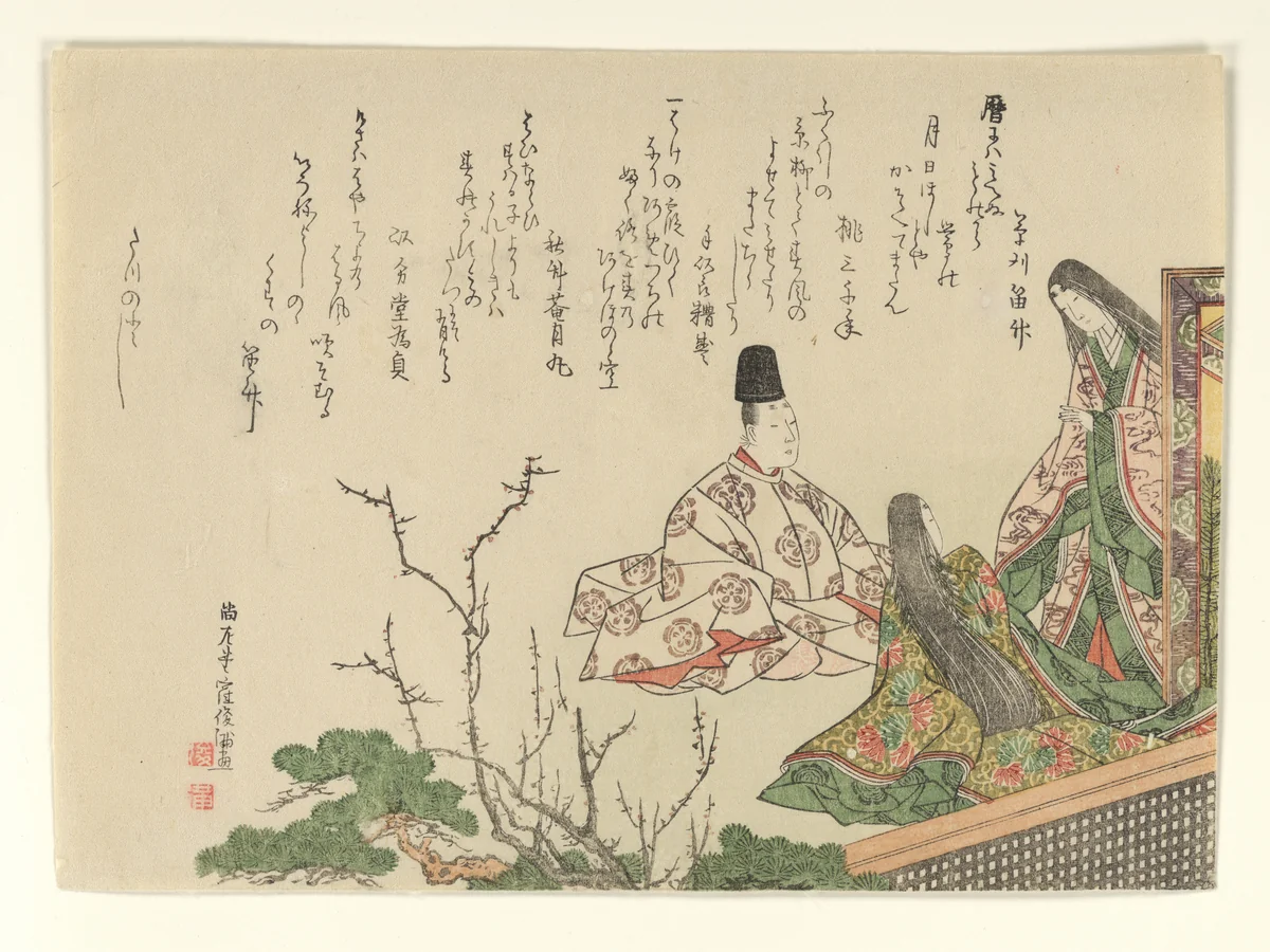 Seated Courtier with Two Court Ladies by Plum and Pine by Kubo Shunman (窪俊満), print, 1796
