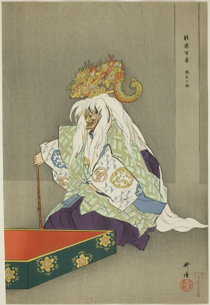 Genzai Shichimen, from the series "One Hundred No Dramas (Nogaku hyakuban)" by Tsukioka Kogyo, print, 1893-1908