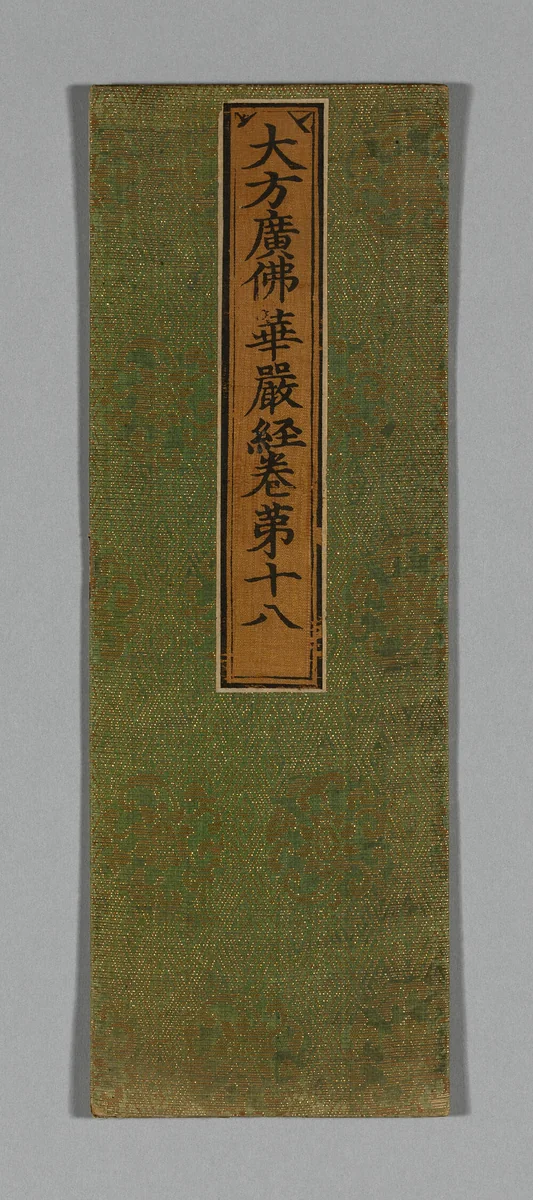 Sutra Cover by China, textile, 1590-1599