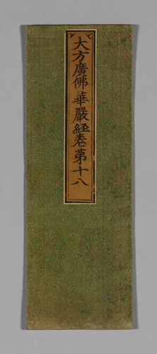 Sutra Cover by China, textile, 1590-1599