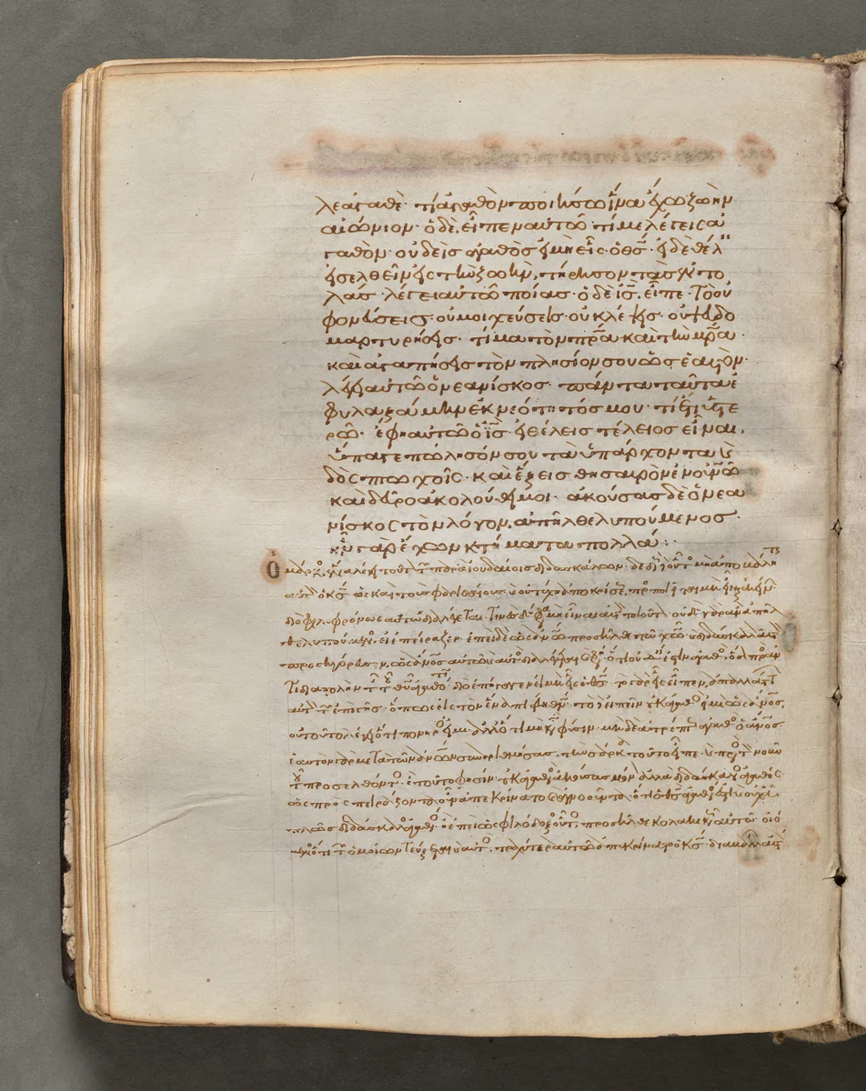 Text, folio 85 (verso), from a Gospel Book with Commentaries by Unknown, book, 1000-1100
