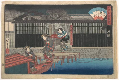 The Aoyagi in Ryogoku by Utagawa Hiroshige (歌川広重), print, 1825-1852