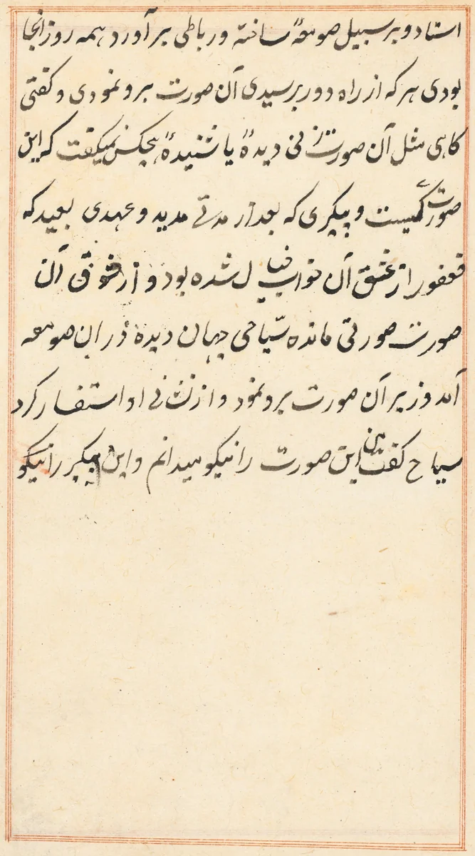 Page from Tales of a Parrot (Tuti-nama): text page by Unknown, painting, 1512-1522