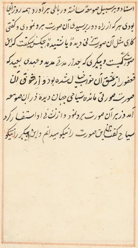 Page from Tales of a Parrot (Tuti-nama): text page by Unknown, painting, 1512-1522