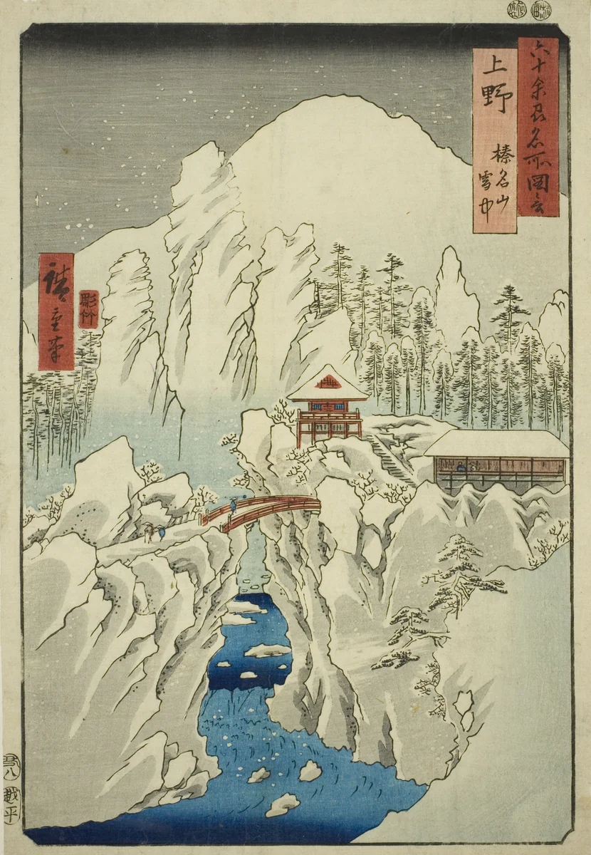 Kozuke Province: Mount Haruna in Snow (Kozuke, Harunasan setchu), from the series "Famous Places in the Sixty-odd Provinces (Rokujuyoshu meisho zue)" by Utagawa Hiroshige (歌川広重), print, 1853