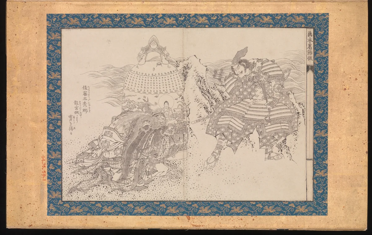 Picture Book in the Katsushika Style (Ehon Katsushika-buri) by Katsushika Hokusai (葛飾 北斎), painting, 1826-1846