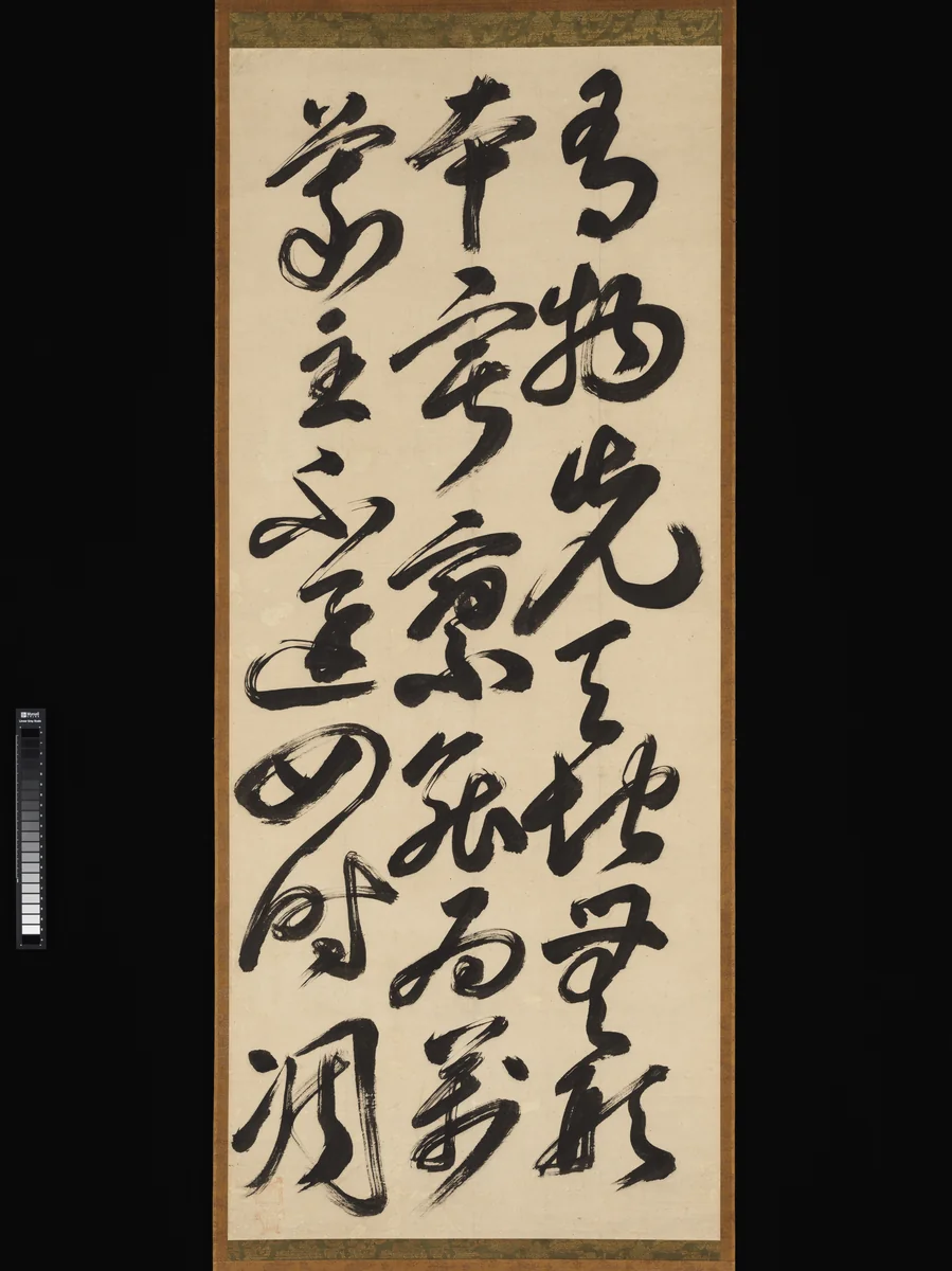 A Gatha (Contemplative Verse) by Fu Daishi (497–569) by Bankei Yōtaku, other, 1667-1693