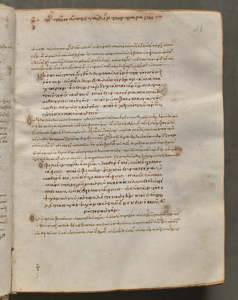 Text, folio 46 (recto), from a Gospel Book with Commentaries by Unknown, book, 1000-1100