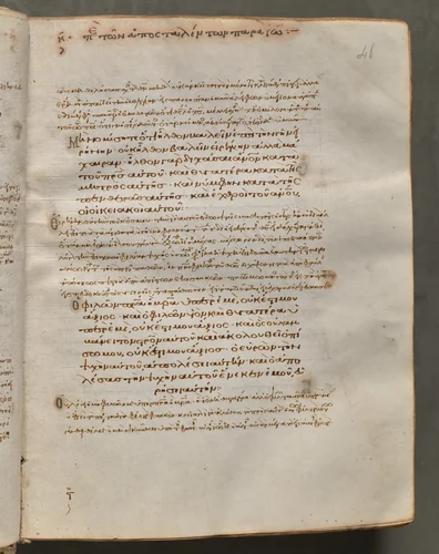 Text, folio 46 (recto), from a Gospel Book with Commentaries by Unknown, book, 1000-1100