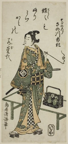 The Actor Sanogawa Ichimatsu I as Soga no Goro in the play "Hatachiyama Horai Soga," performed at the Ichimura Theater in the first month, 1759 by Torii Kiyomitsu I, print, 1759