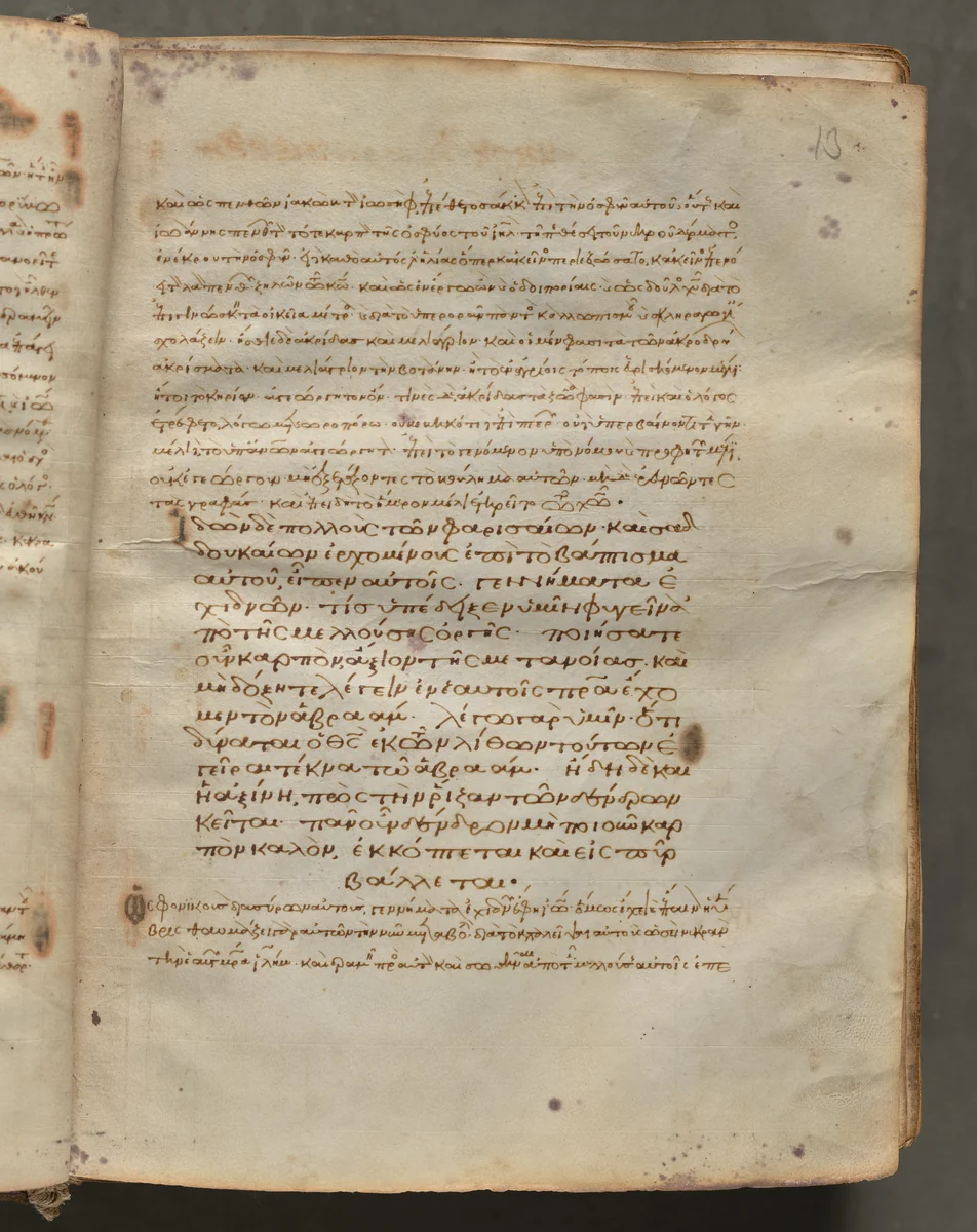 Text, folio 13 (recto), from a Gospel Book with Commentaries by Unknown, book, 1000-1100
