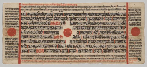 Text, Folio 18 (verso), from a Kalpa-sutra by Unknown, painting, 1470-1505